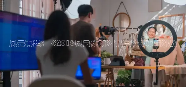 柠檬足球直播免费观看直播