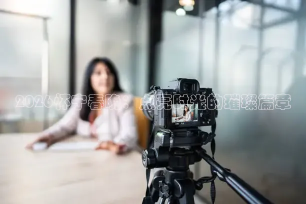 柠檬足球直播