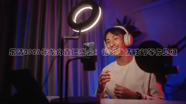 柠檬直播官网nba